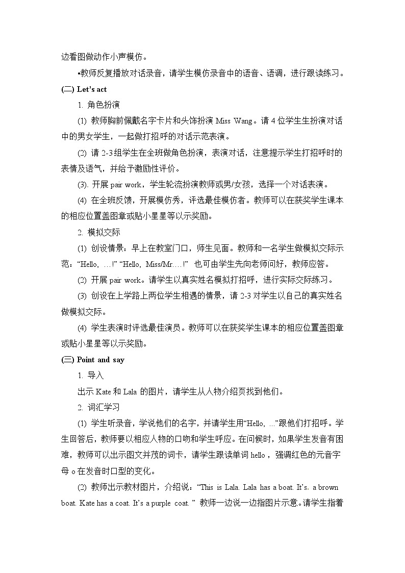 一年级上册英语教案 Unit One Lesson 1  北京版03