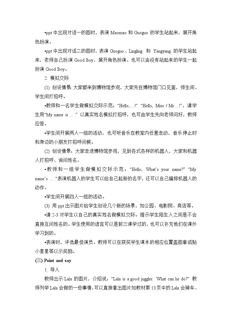 一年级上册英语教案 Unit One Lesson 3  北京版03