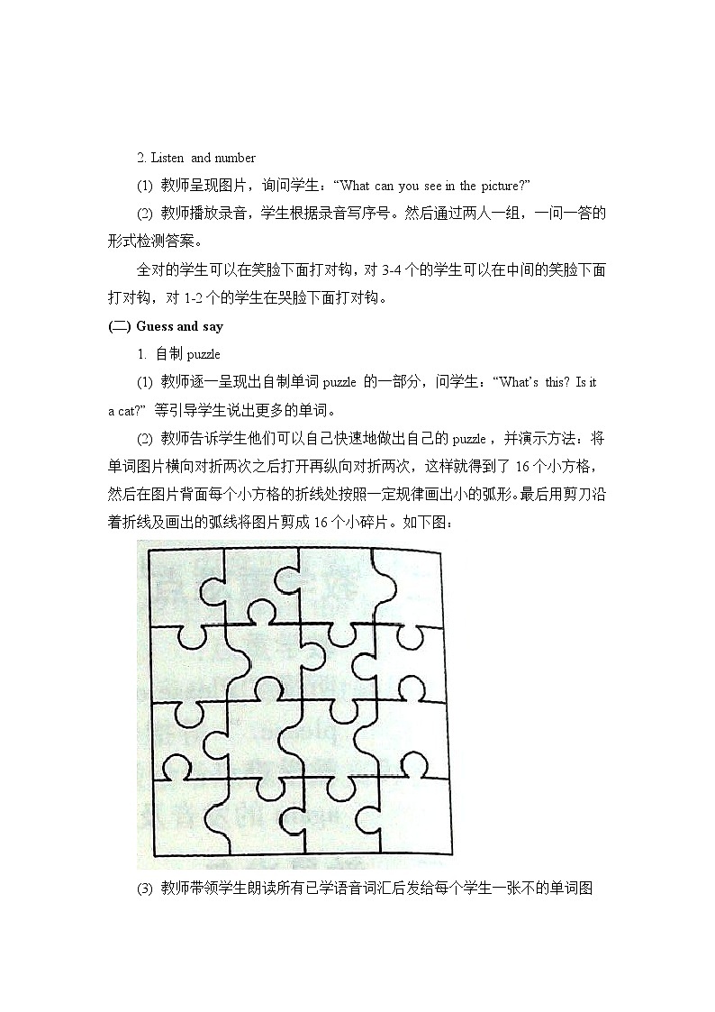 一年级上册英语教案 Unit Two Lesson 8  北京版第2页