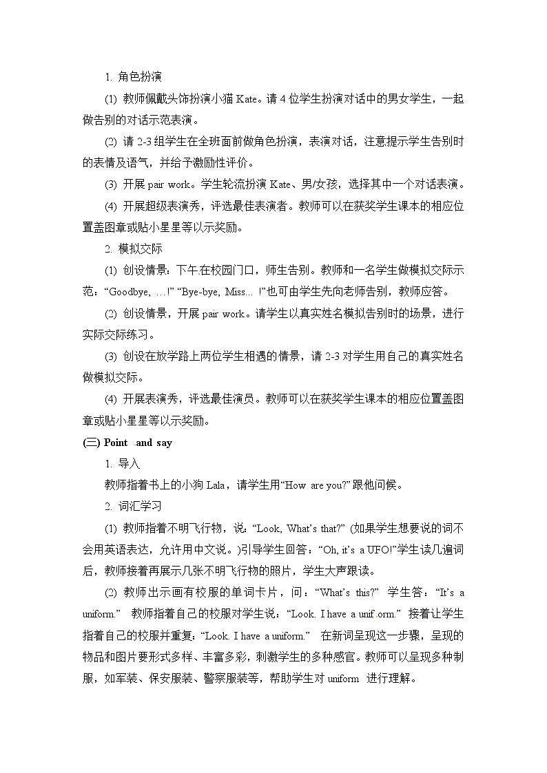 一年级上册英语教案 Unit Three Lesson 11  北京版03