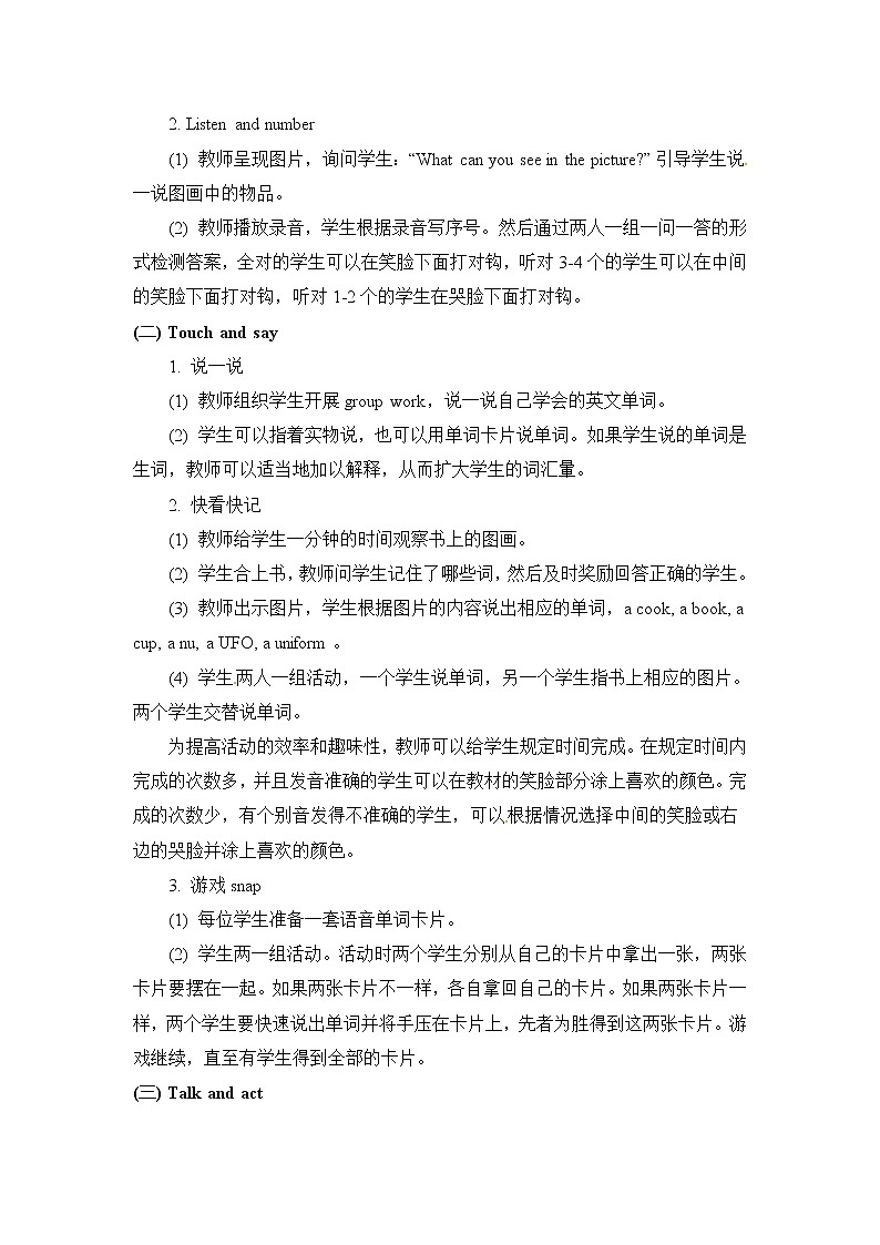 一年级上册英语教案 Unit Three Lesson 12  北京版第2页