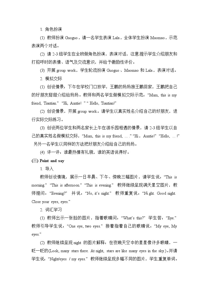 一年级上册英语教案 Unit Four Lesson 13  北京版03