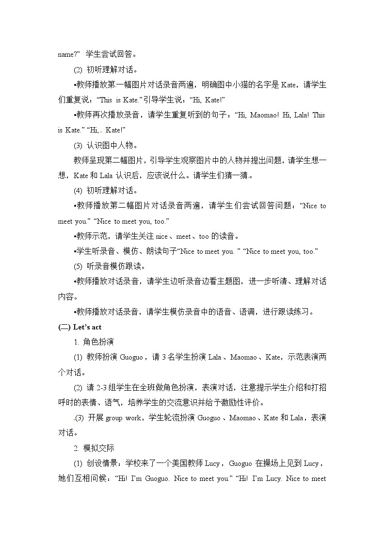 一年级上册英语教案 Unit Four Lesson 14  北京版02