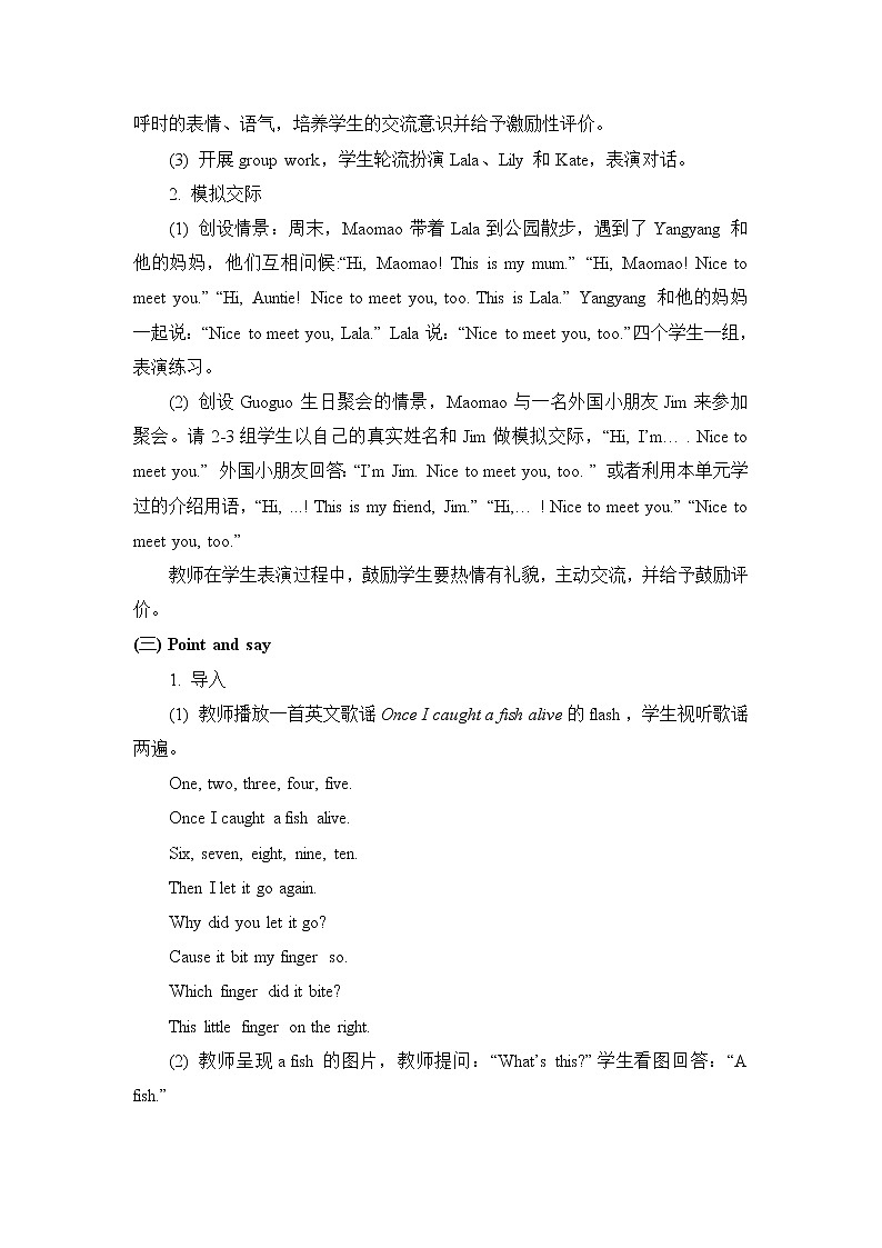 一年级上册英语教案 Unit Four Lesson 15  北京版第3页