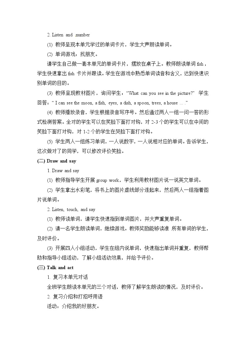 一年级上册英语教案 Unit Four Lesson 16  北京版02