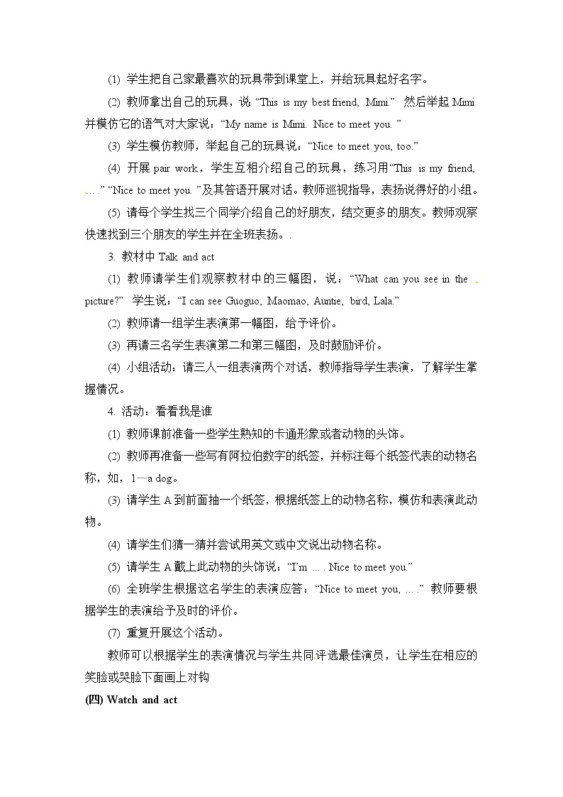 一年级上册英语教案 Unit Four Lesson 16  北京版03