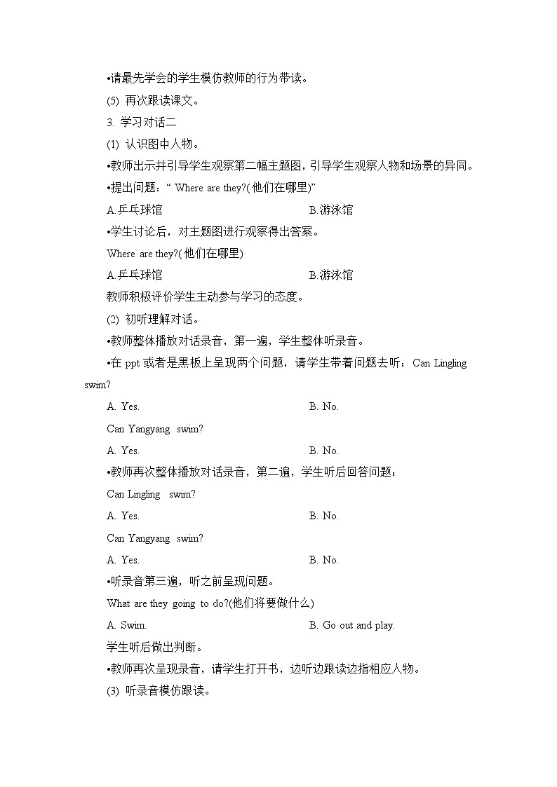 一年级上册英语教案 Unit Five Lesson 18  北京版03