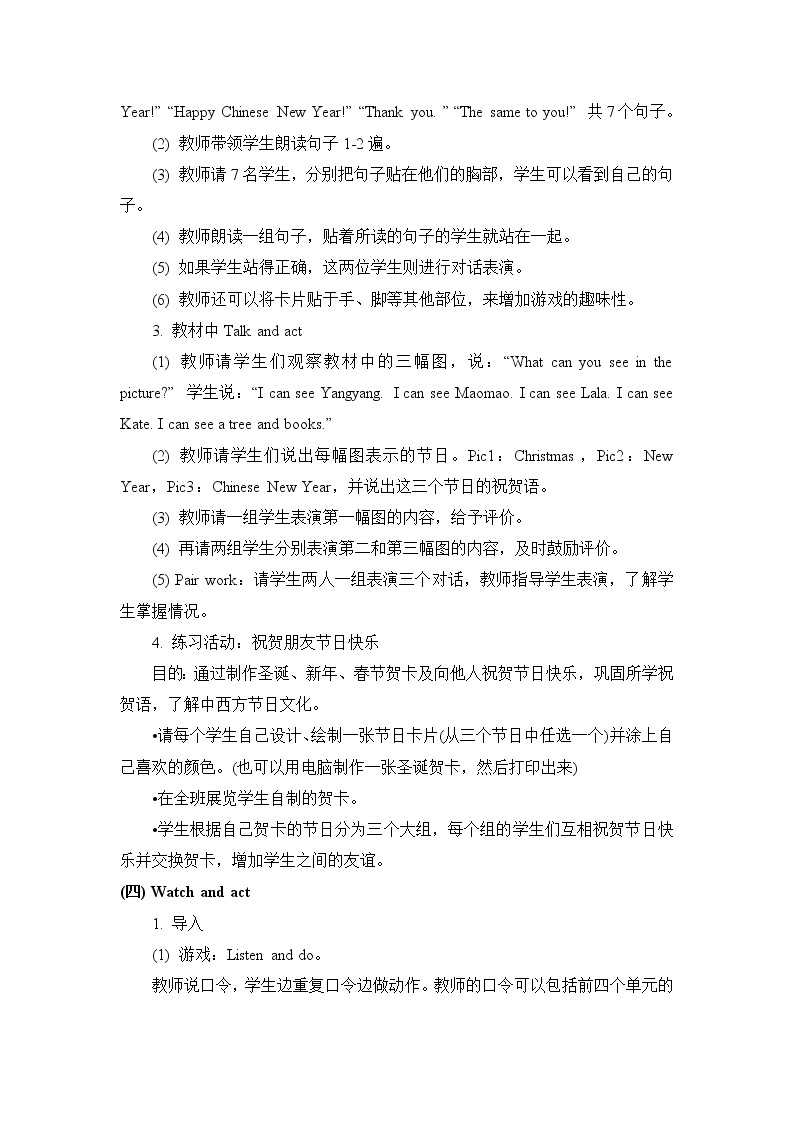 一年级上册英语教案 Unit Six Lesson 24  北京版03