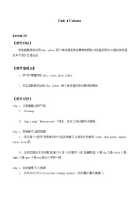 英语一年级上册Lesson 20 Yellow, Blue公开课教案设计