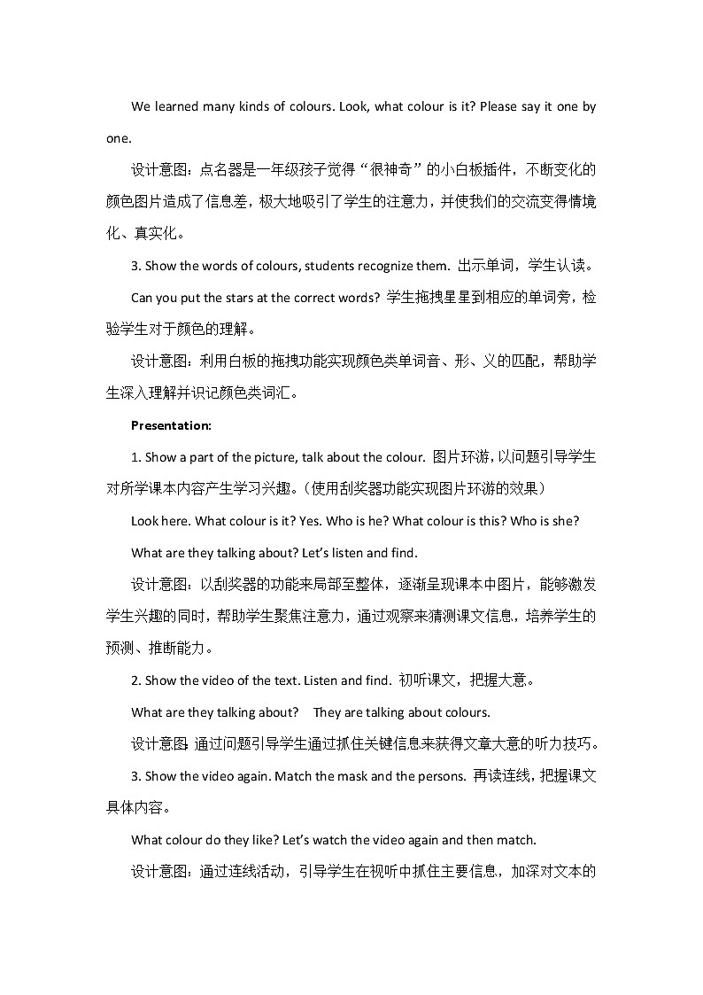 一年级上英语教案-Unit 4 Lesson 24  Colours Are Fun!  冀教版（一起）03