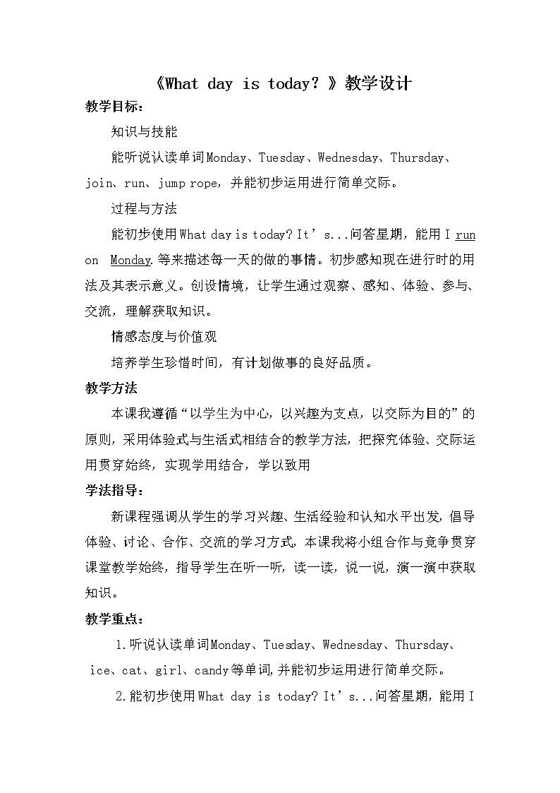 what day is today教案10第1页