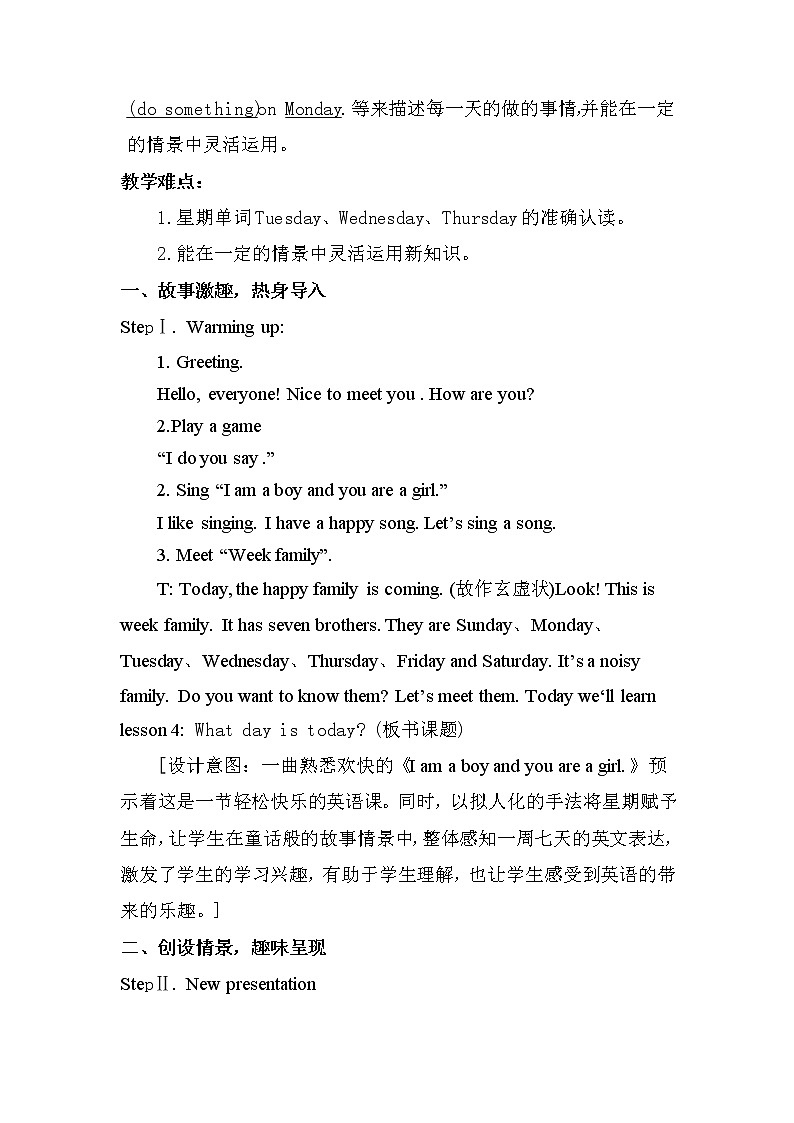 what day is today教案10第2页