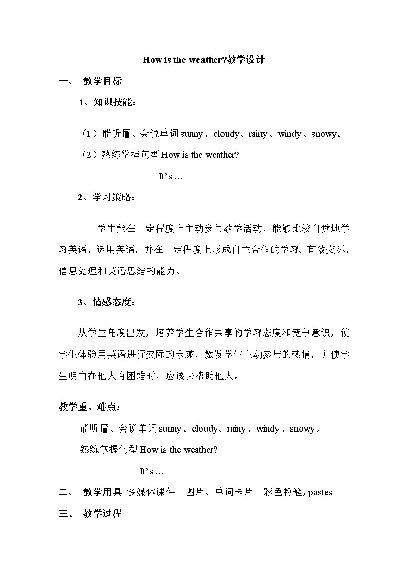 Lesson I How's the weather 教案01