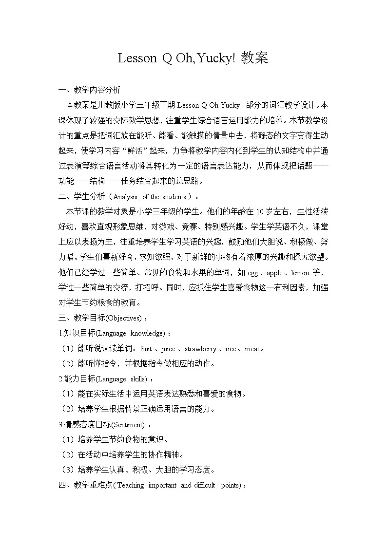 oh yucky教案9第1页