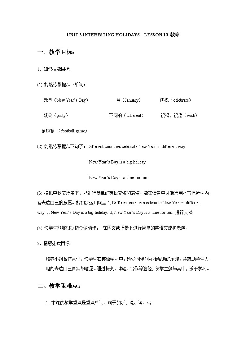 [4839262]Unit 3 Interesting holidays 教案（共6课时）01