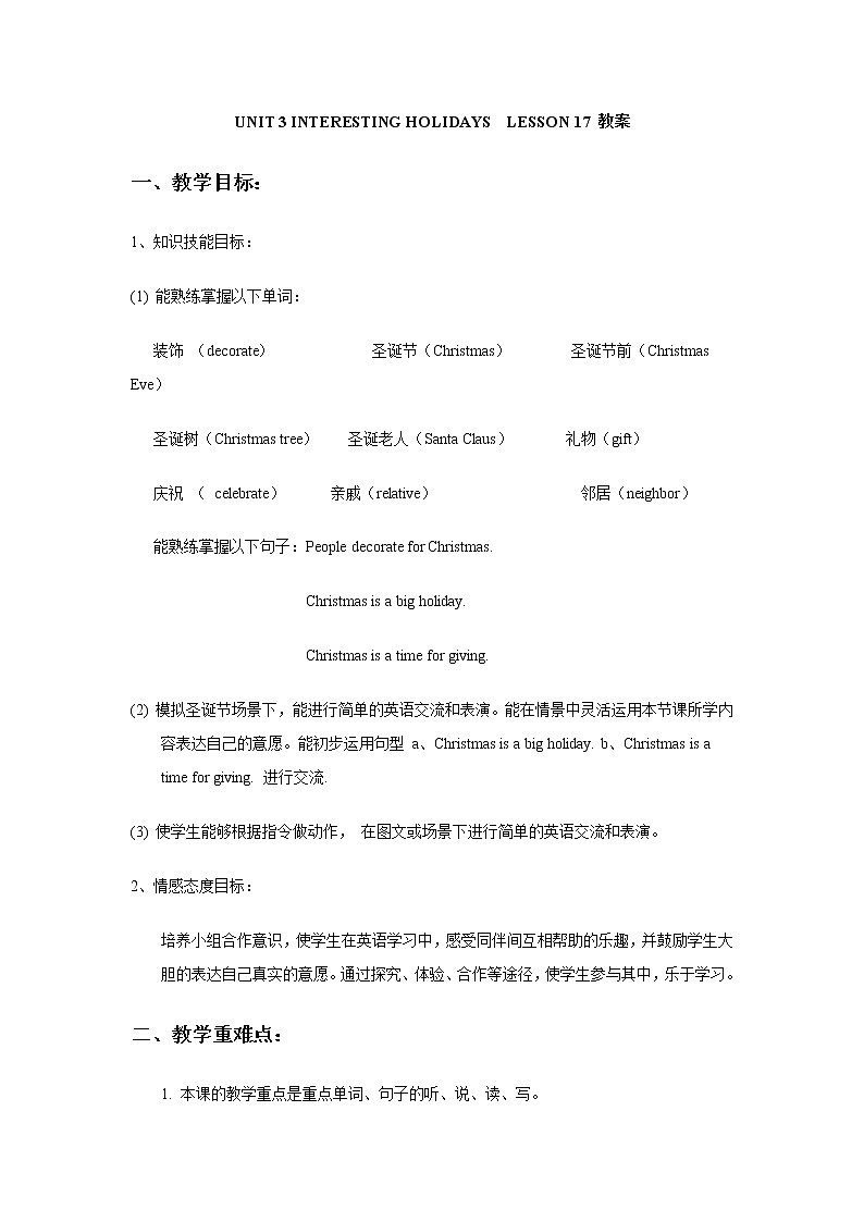[4839262]Unit 3 Interesting holidays 教案（共6课时）01