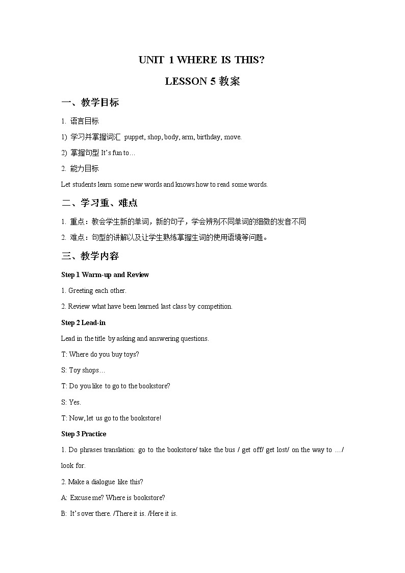 Unit 1 Where is this？ Lesson 5 教案第1页