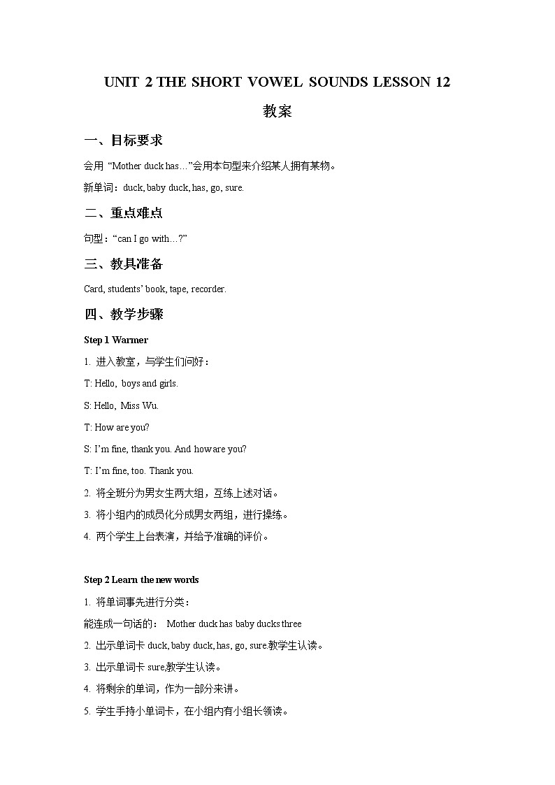 Unit 2 The short vowel sounds 教案（6课时打包）01
