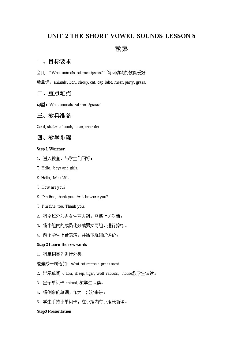 Unit 2 The short vowel sounds 教案（6课时打包）01