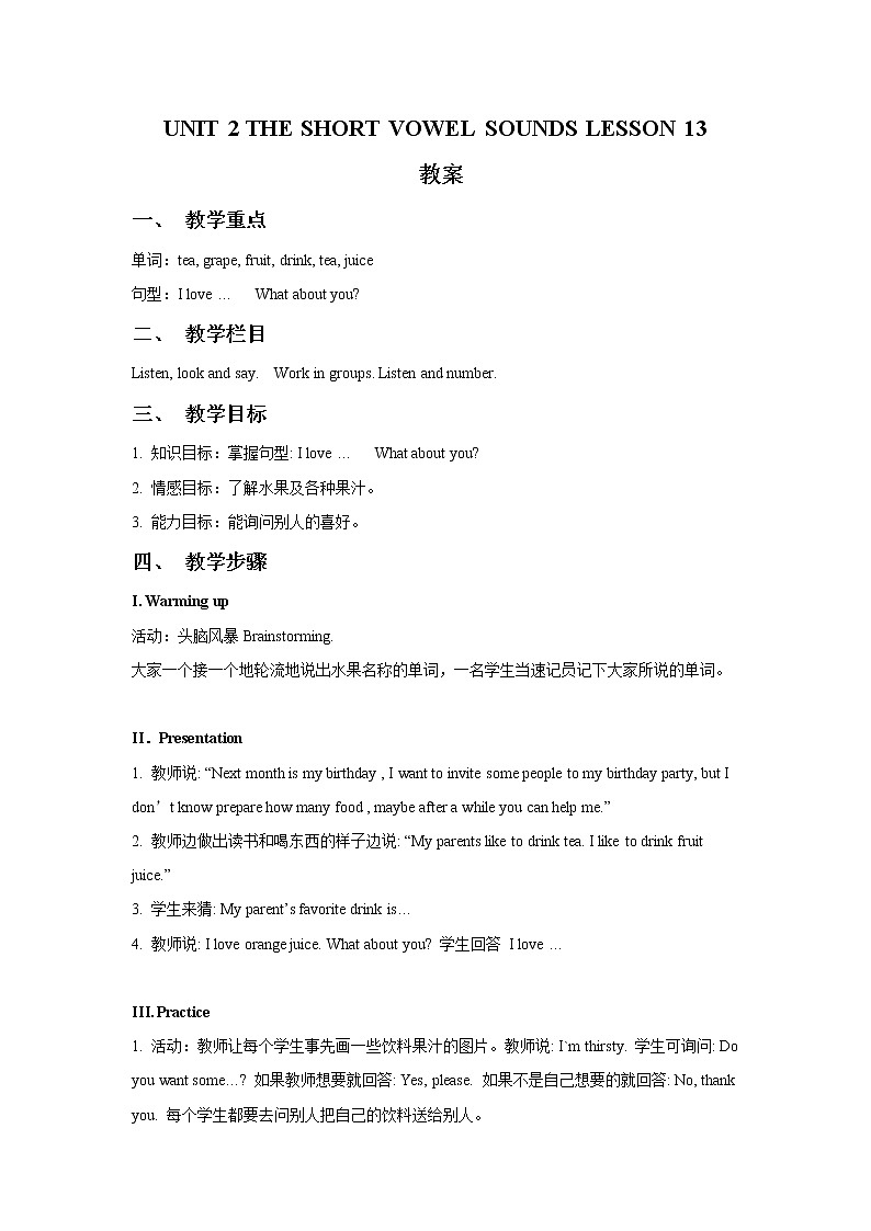 Unit 2 The short vowel sounds 教案（6课时打包）01