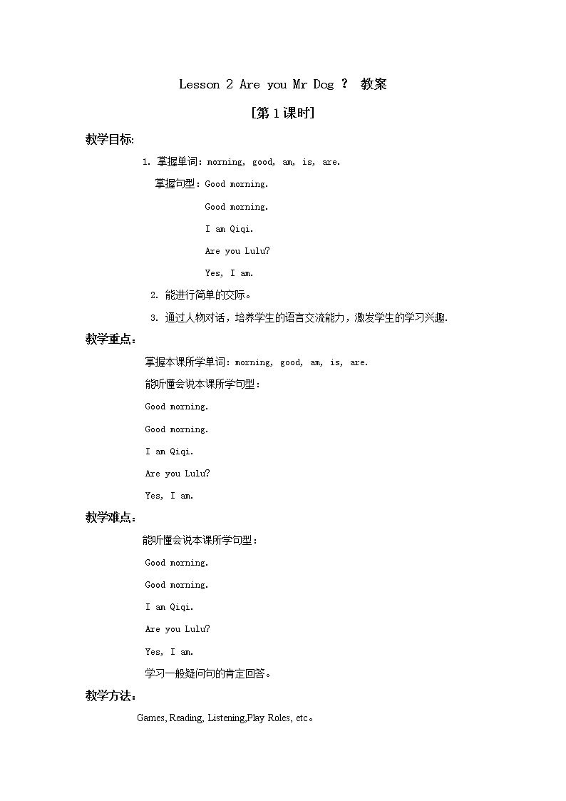 Lesson 2 Are you Mr Dog 第1课时 教案01