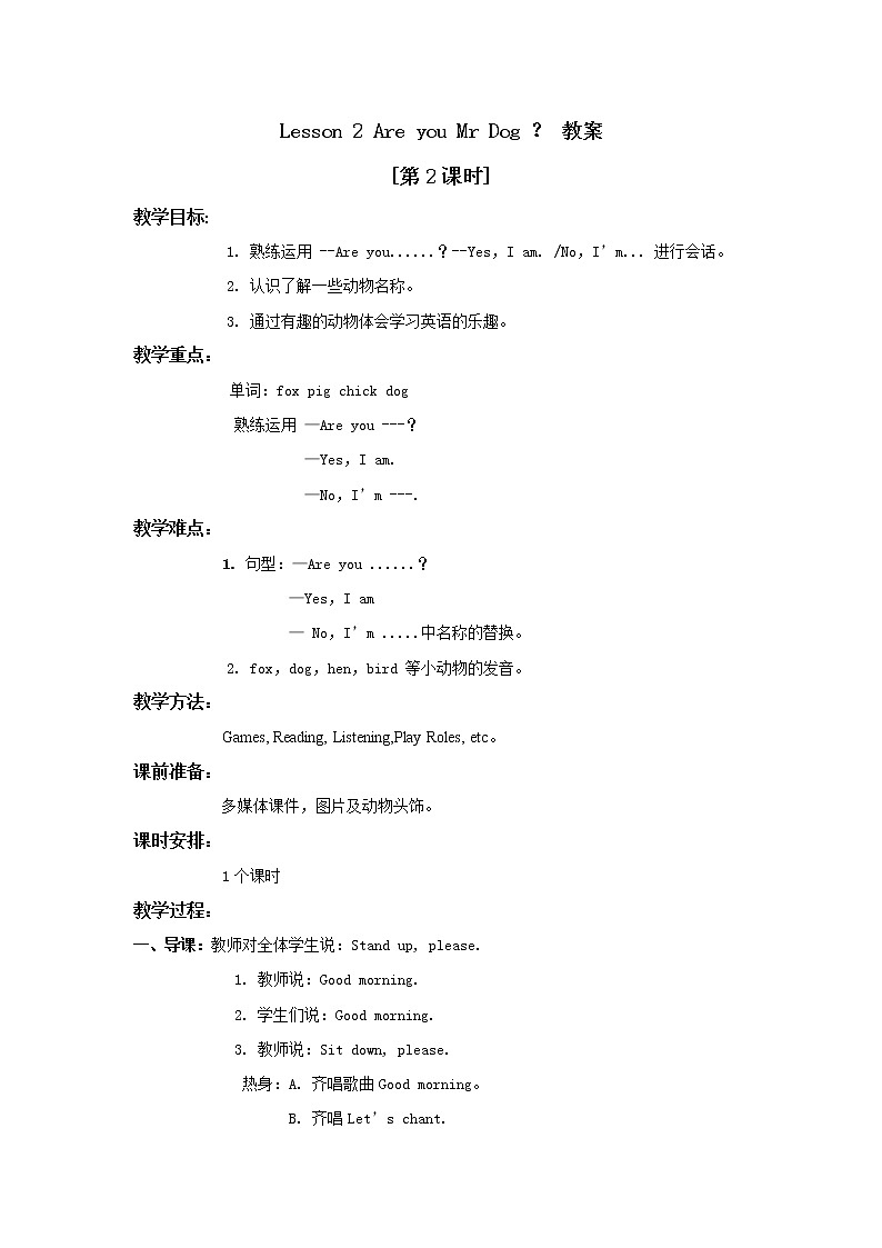 Lesson 2 Are you Mr Dog 第2课时 教案01