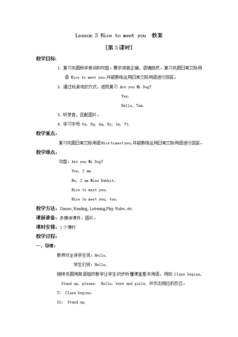 科普版 小学英语三年级上 Lesson 3 Nice to meet you 第3课时 教案01