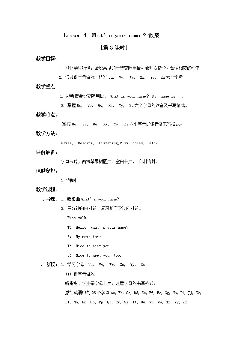 Lesson 4 What’s your name_教案（三个课时）01