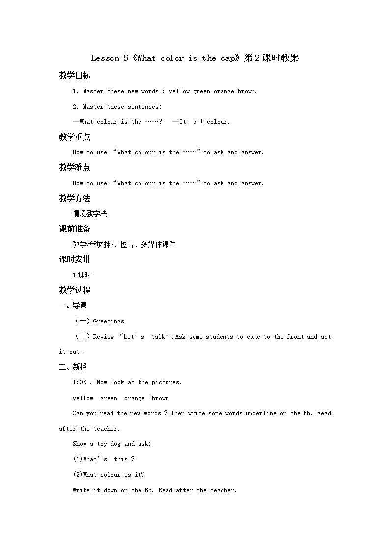 Lesson 9 What color is the cap 教案 （三个课时）01