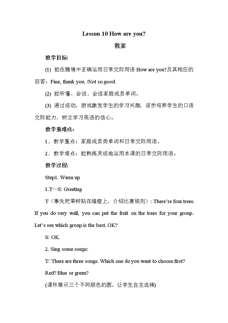 Lesson 10 How are you_ 教案01