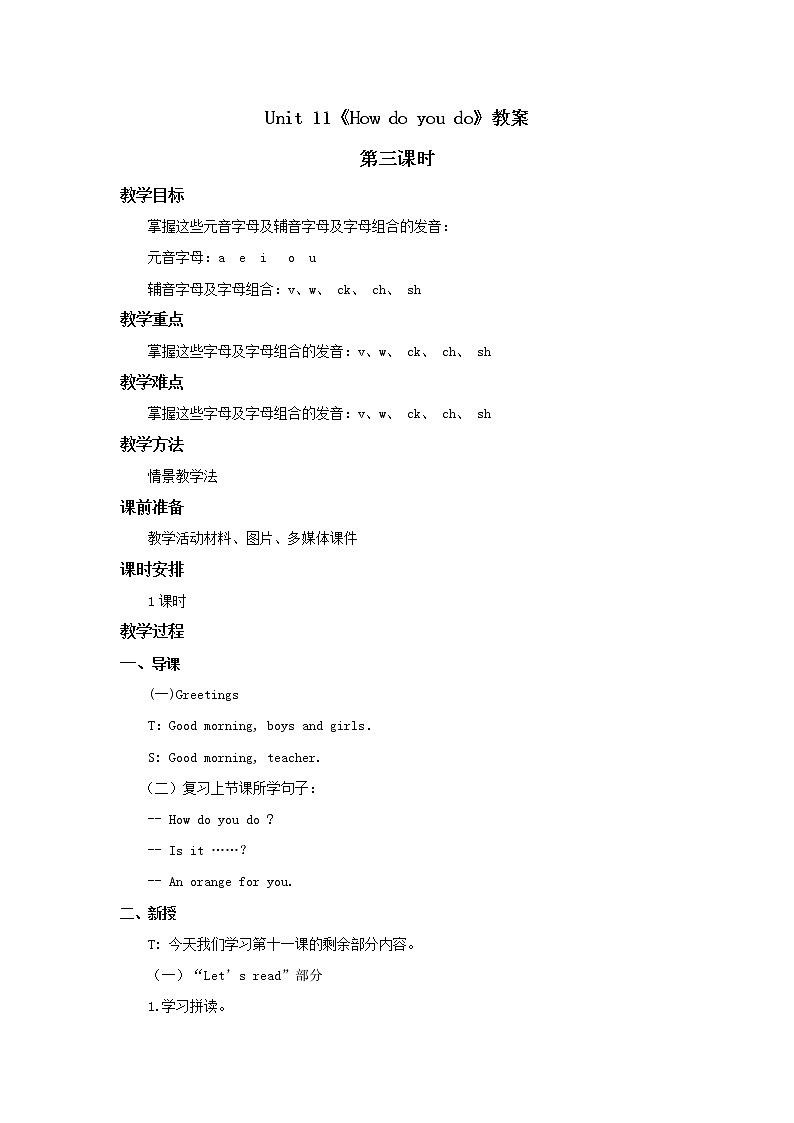 Lesson 11 How do you do_教案（三个课时）01