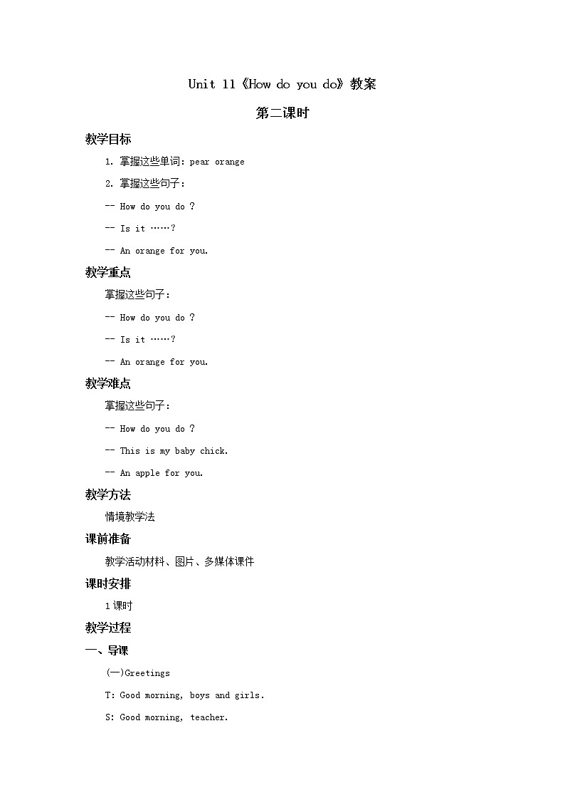 Lesson 11 How do you do_教案（三个课时）01