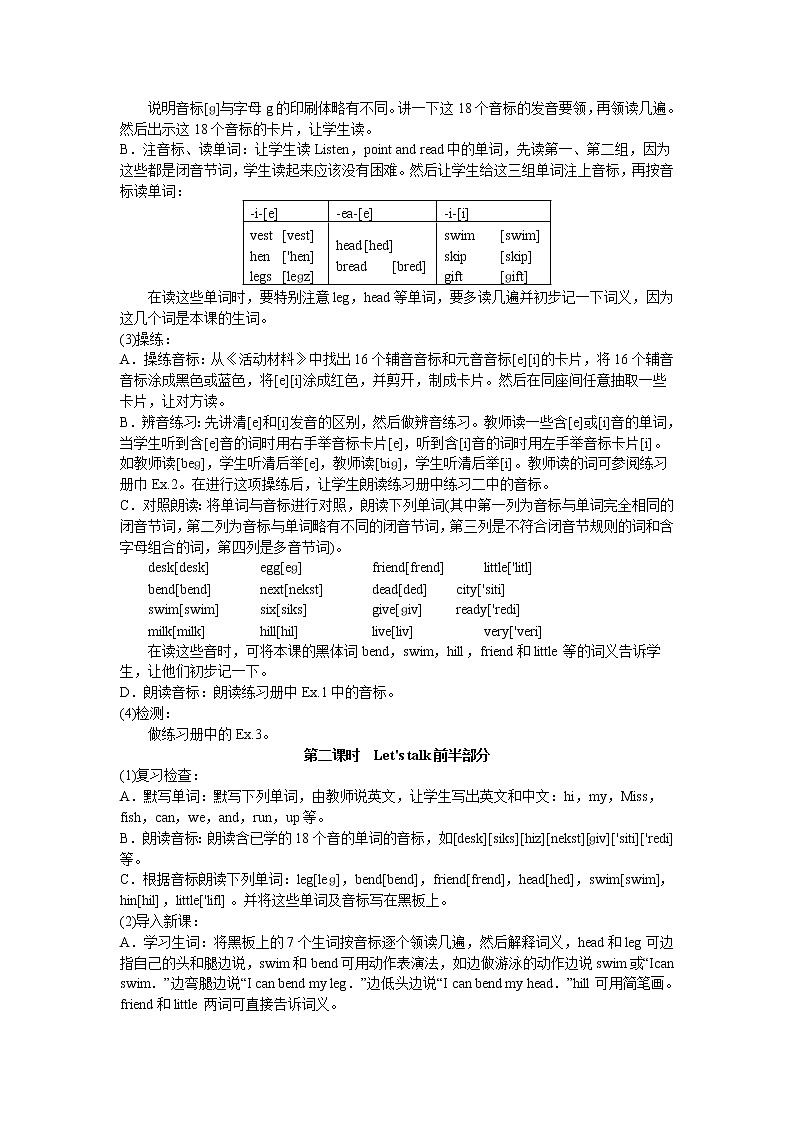 lesson 1 we can dance教案02