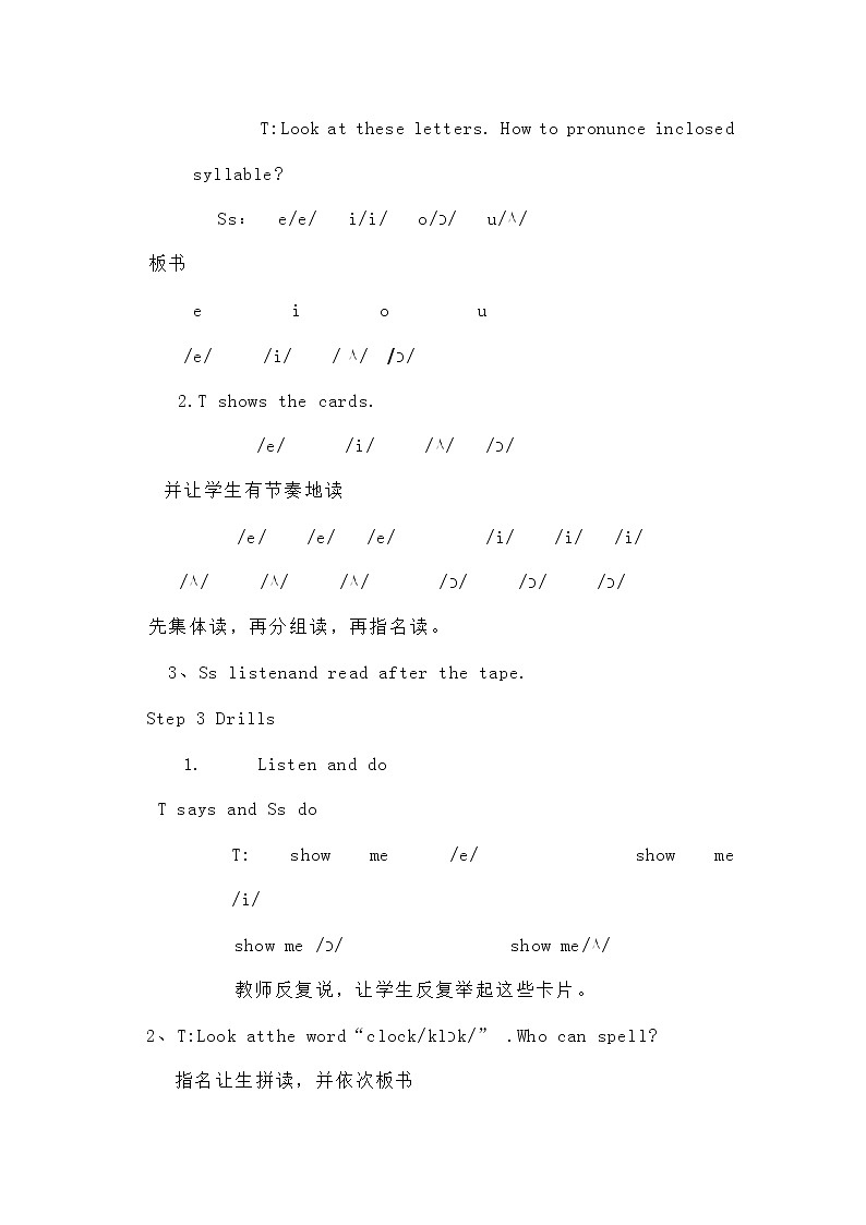 Lesson 2 What’s on the desk 教案第2页