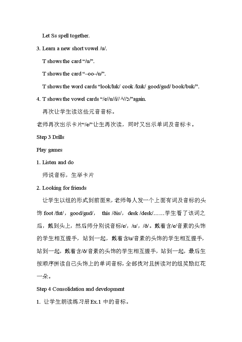 lesson 3 is this your bag 教案（共3课时）第2页