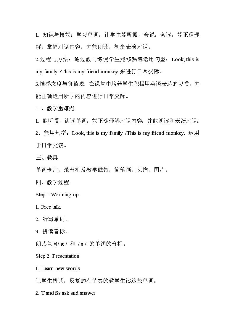 lesson 4 is he your brother 教案（共4课时）03