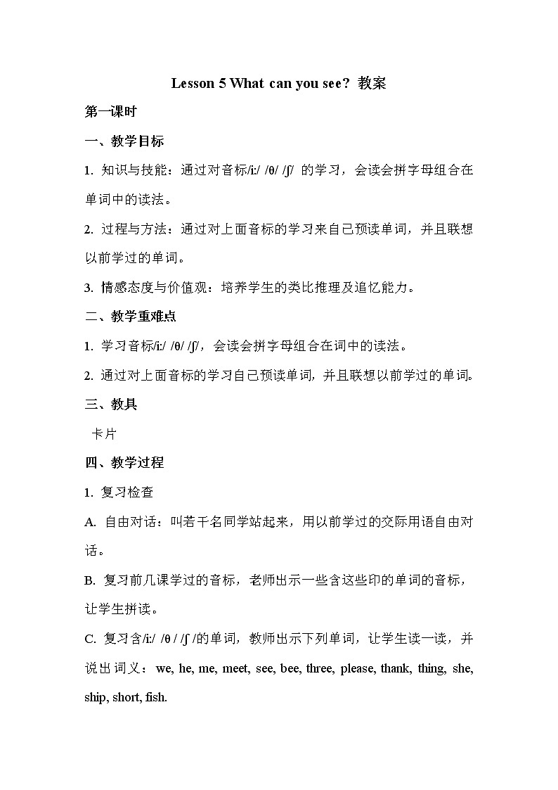 lesson 5 what can you see 教案（共3课时）01