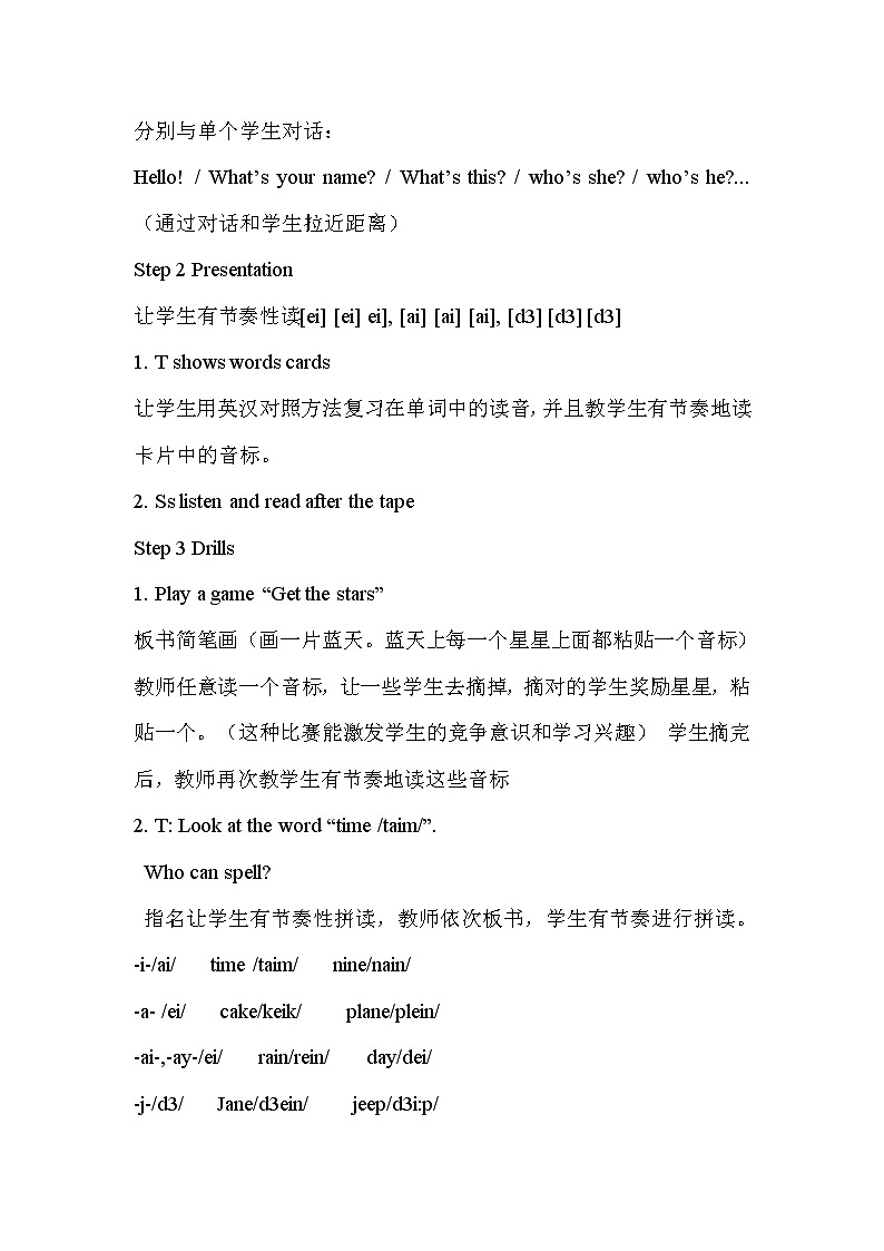 lesson 8 what's the time 教案（共3课时）02