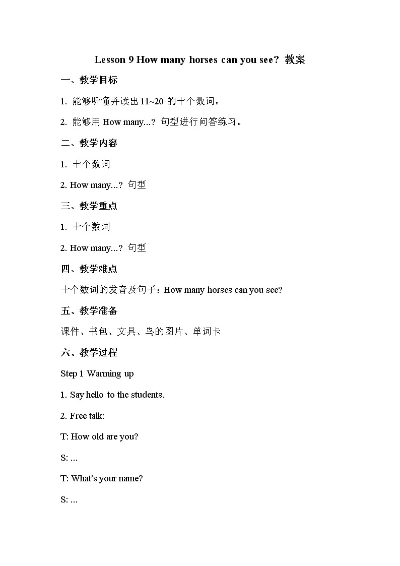 lesson 9 how many horses can you see 教案第1页