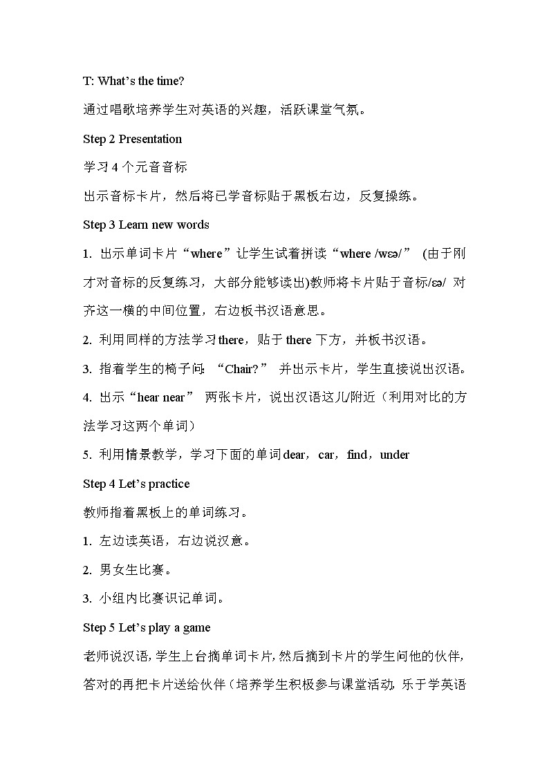 lesson 10 where is my dog 教案（共3课时）02