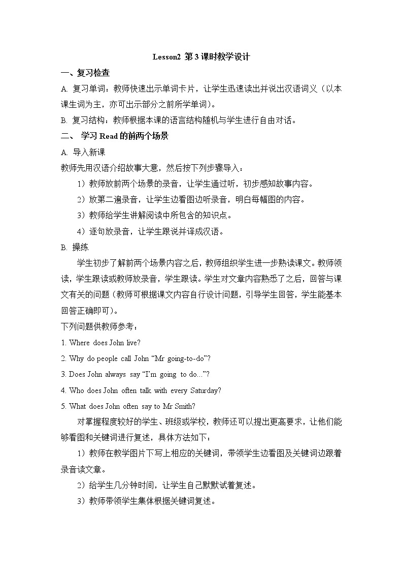 Lesson2_第3课时教学设计教案01