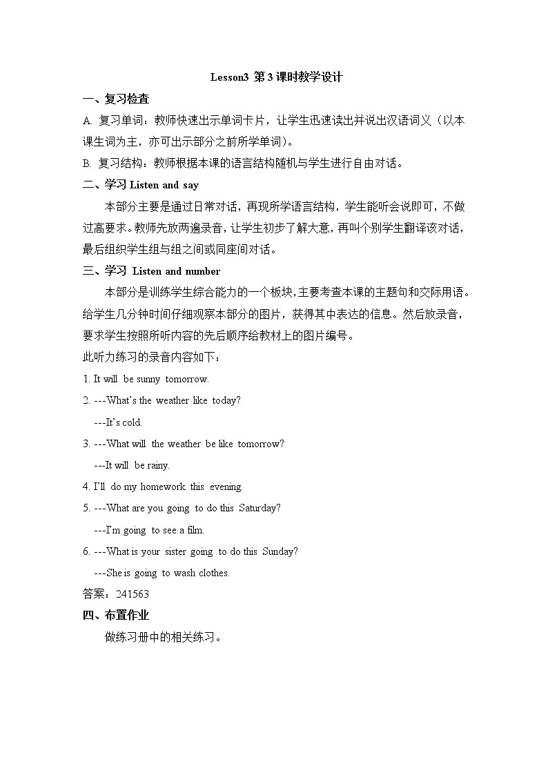 Lesson3_第3课时教学设计第1页