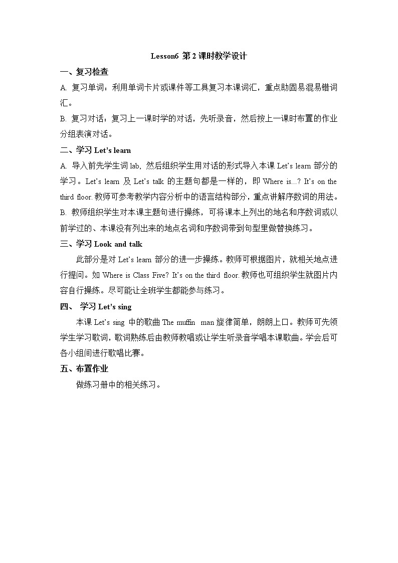 Lesson6_第2课时教学设计第1页