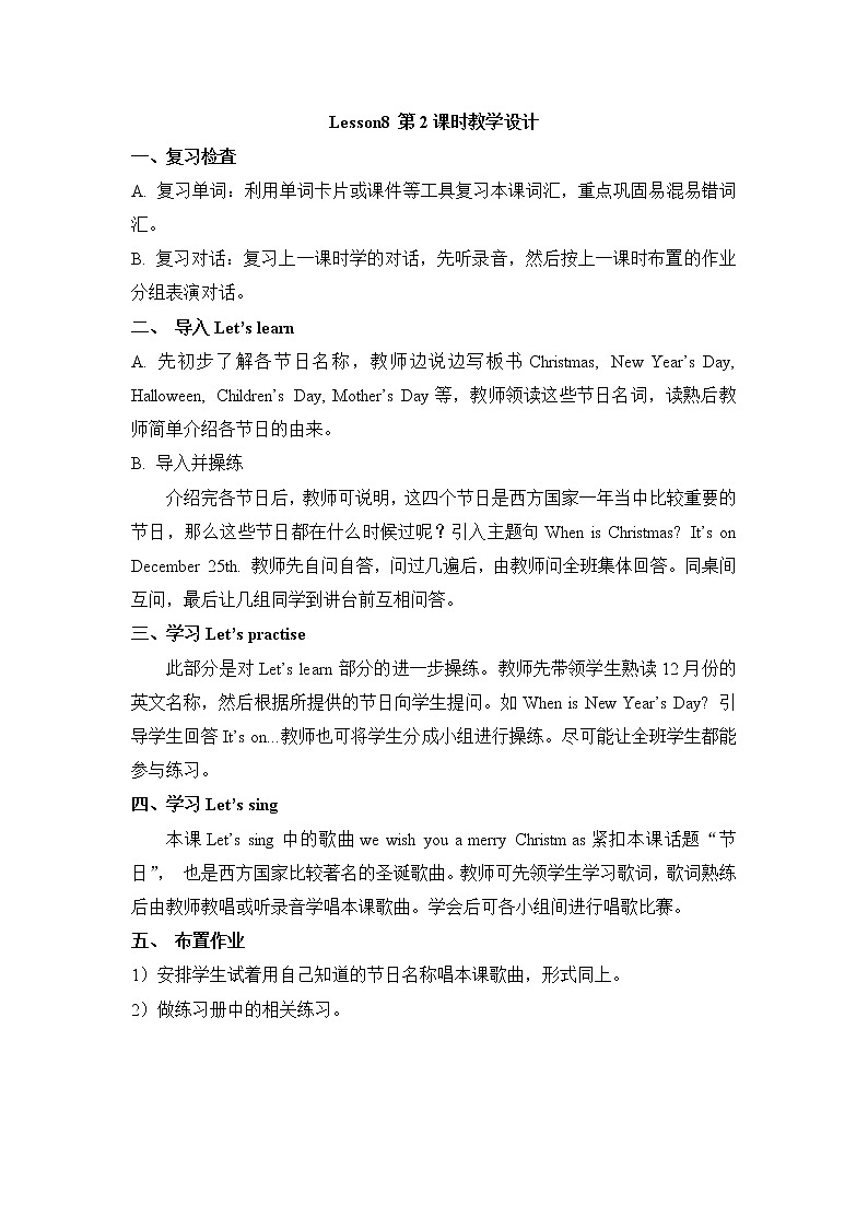 Lesson8_第2课时教学设计第1页