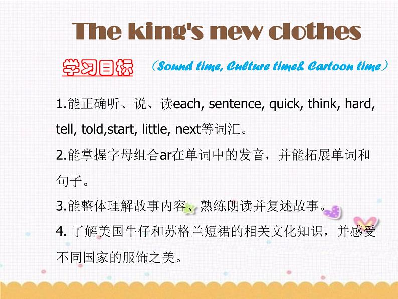 Unit1 The King's new clothes Sound time, Culture time& Cartoon time课件 2022-2023学年译林版英语六年级上册02