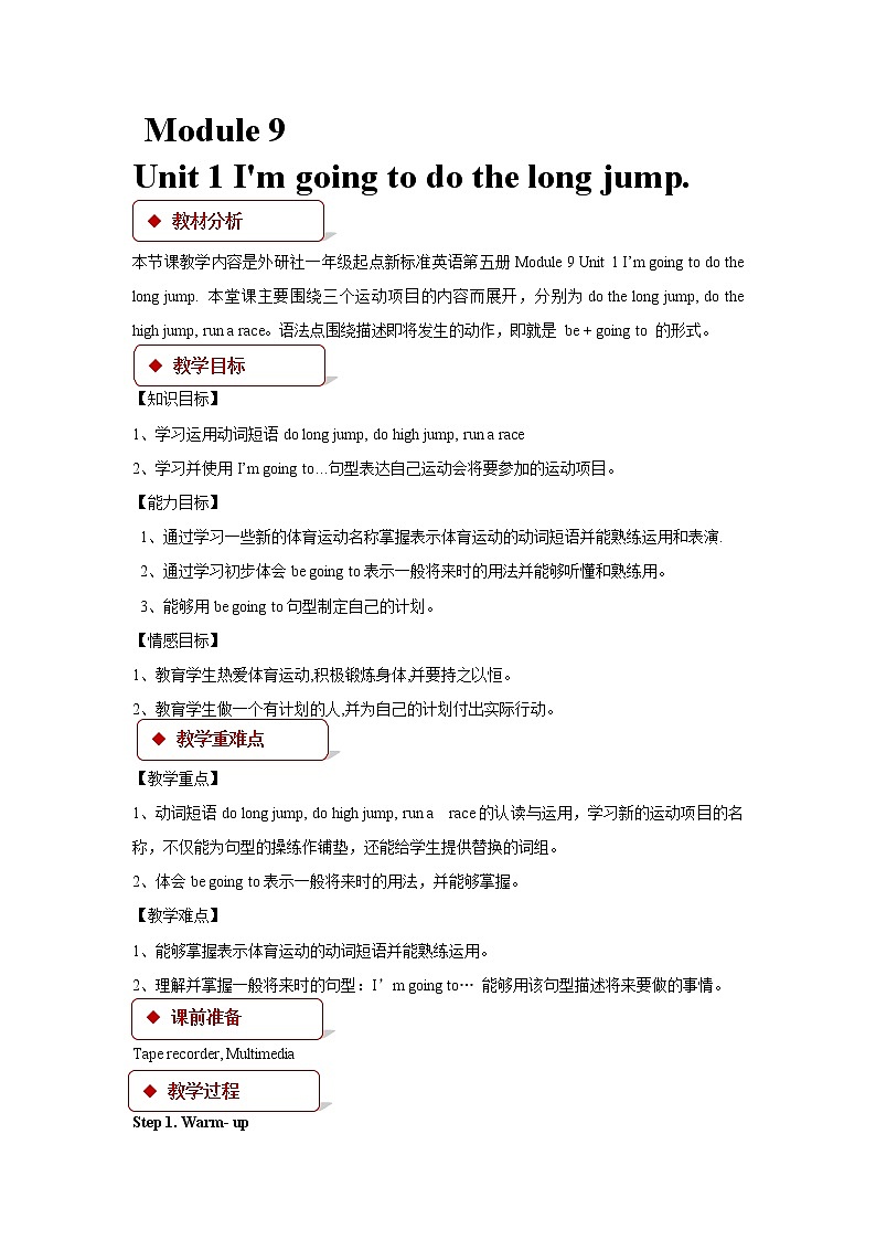 Module 9 Unit 1 I’m going to do the long jump 教学设计01