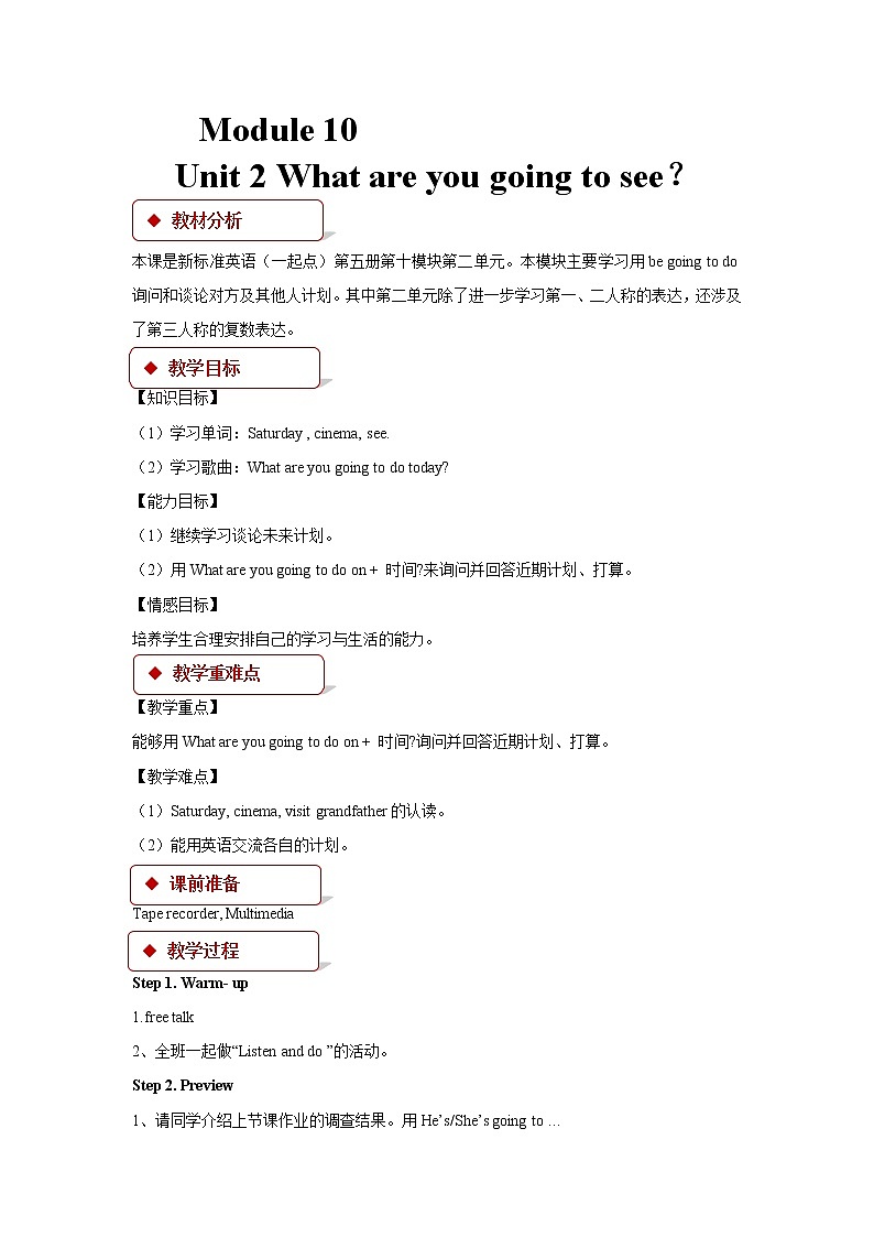 Module 10 Unit 2 What are you going to see教学设计01