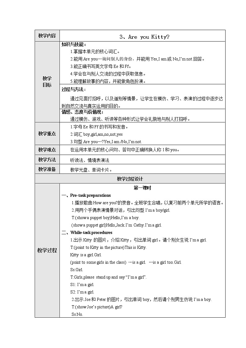 三 上 Unit 3《Are you Kitty》 教案01