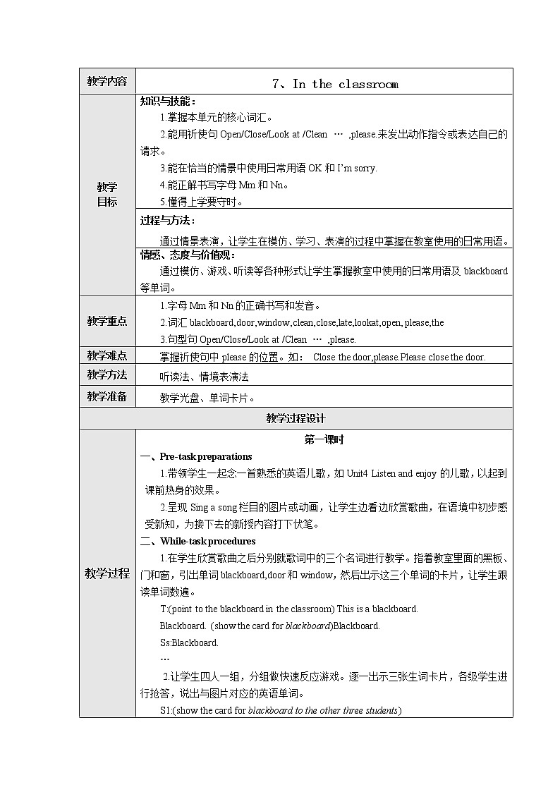 三 上 Unit 7《In the classroom》 教案01