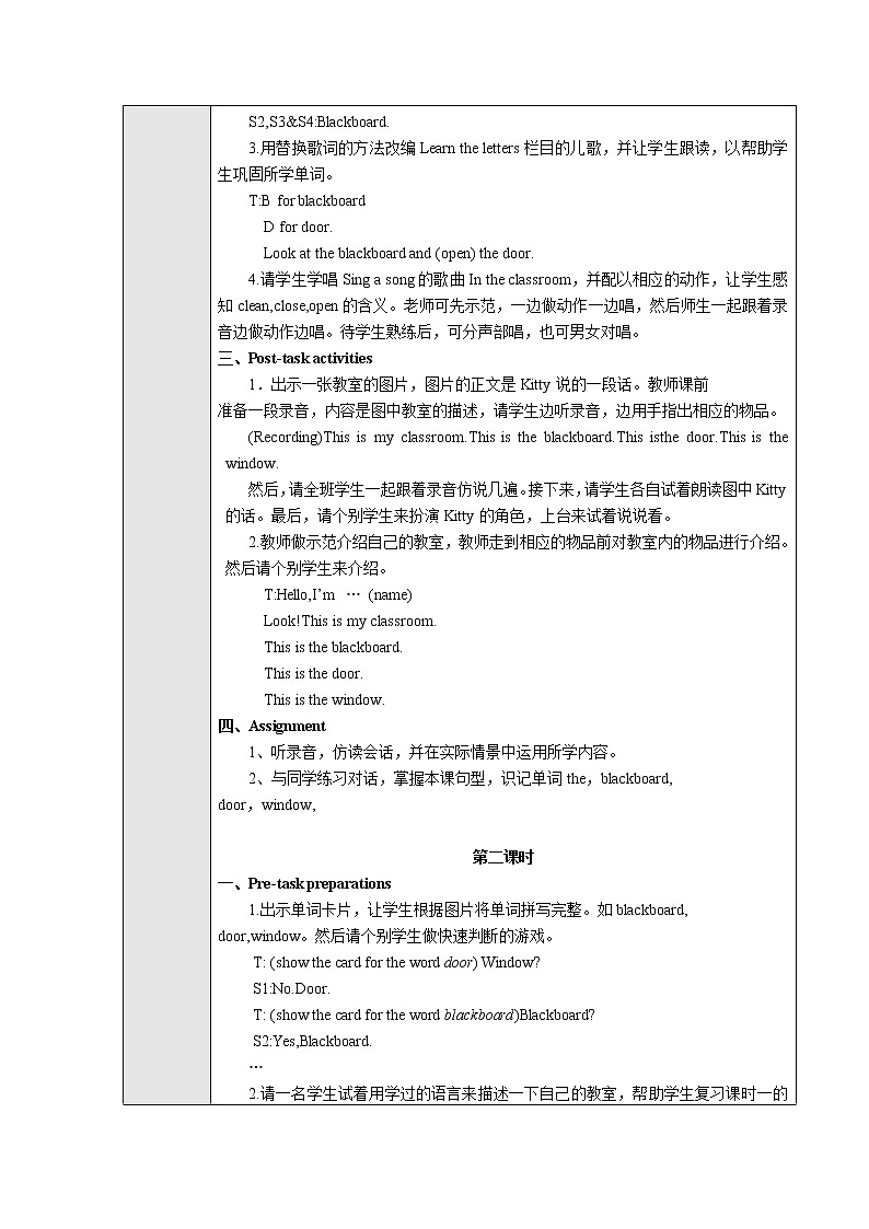 三 上 Unit 7《In the classroom》 教案02